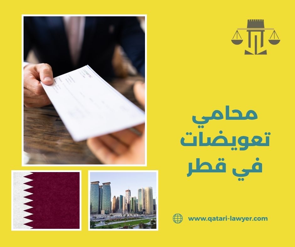 محامي إصابات عمل وحوادث