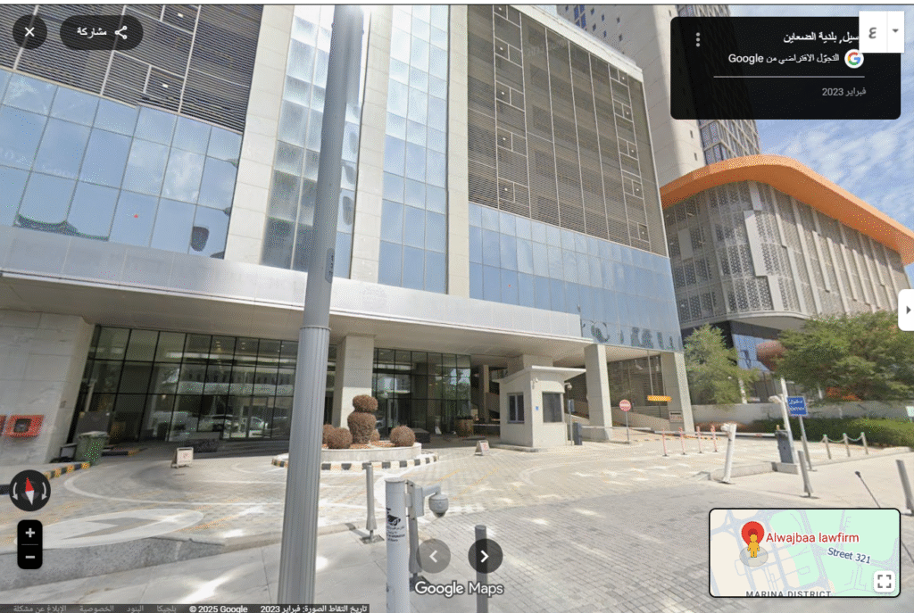 صورة من موقع مكتب الوجبة للمحاماة في قطر الدوحة - محامي في قطر