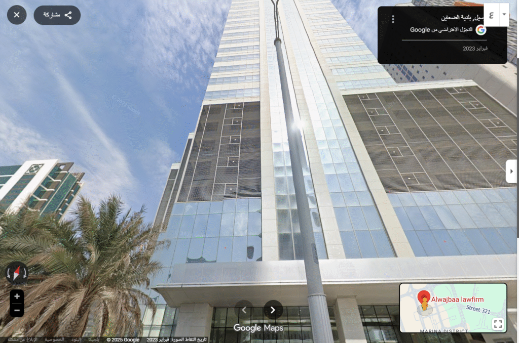 صورة من موقع مكتب الوجبة للمحاماة في قطر الدوحة - محامي في قطر