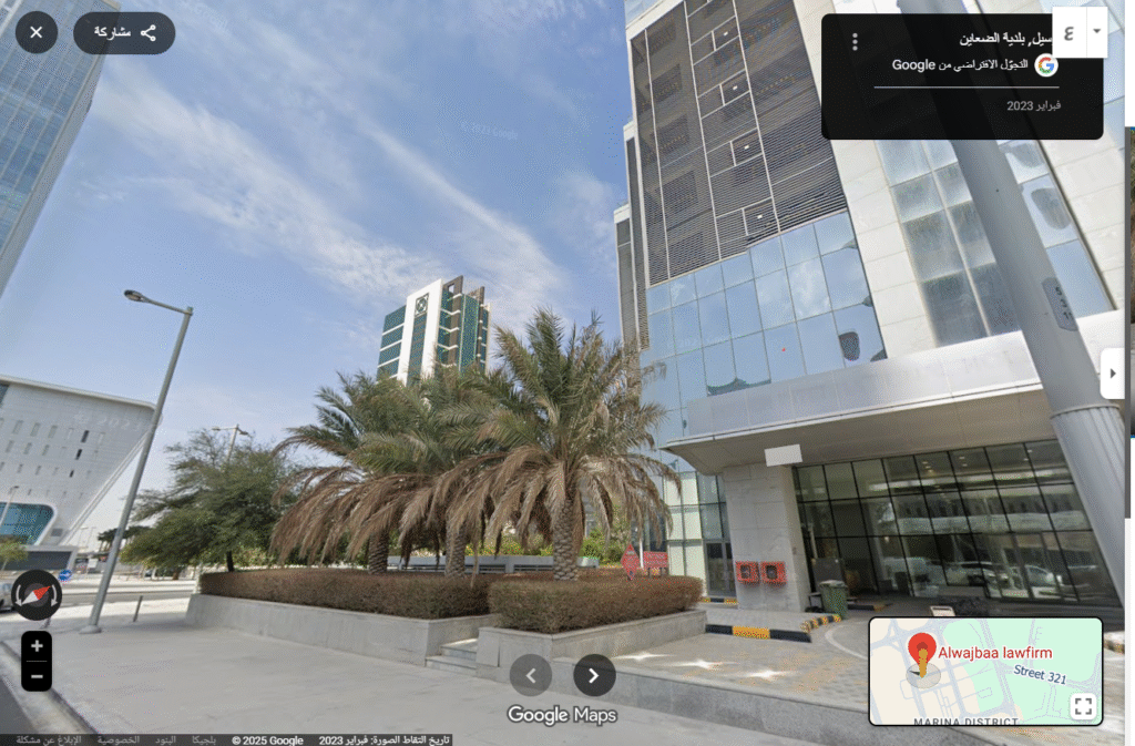 صورة من موقع مكتب الوجبة للمحاماة في قطر الدوحة - محامي في قطر