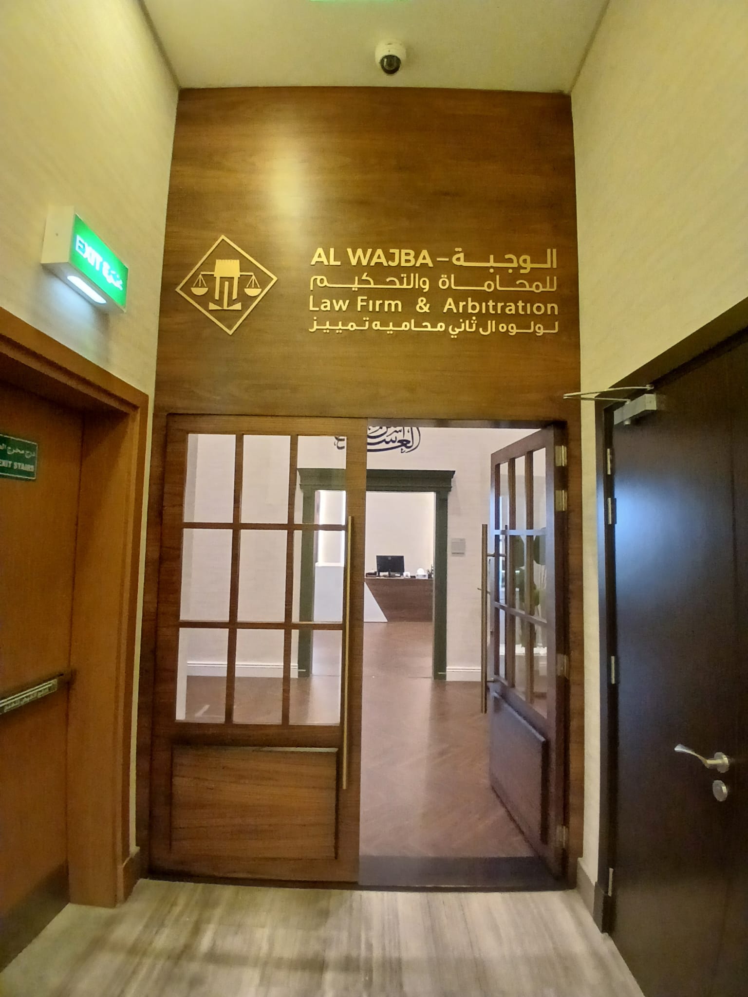مكتب الوجبة للمحاماة والاستشارات القانونية في قطر